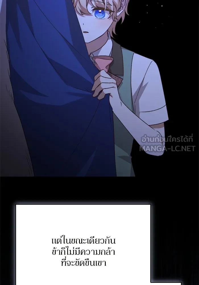 เกิดใหม่คราวนี้ ขอเป็นคนดีดูสักครั้ง ตอนที่ 109 รูปที่ 93