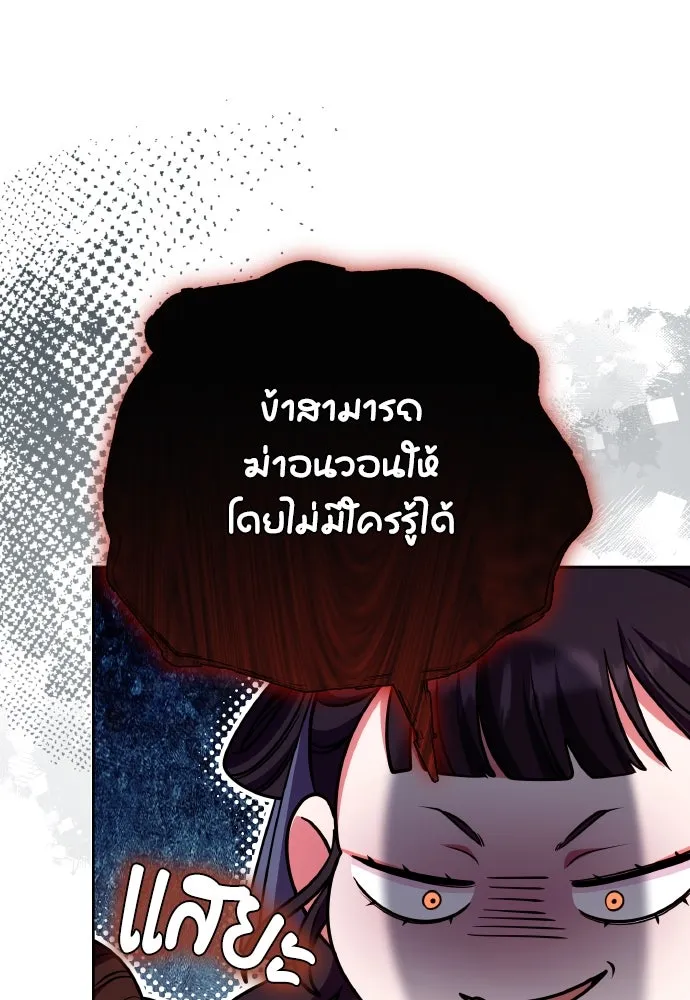 ข้าเนี่ยนะเป็นพระสนม ตอนที่ 108 ใจจริง รูปที่ 29