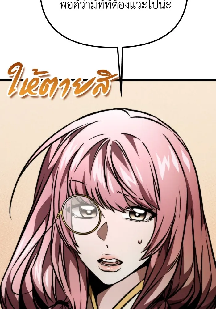 การแข่งขันของผู้เกิดใหม่ ตอนที่ 49 รูปที่ 56