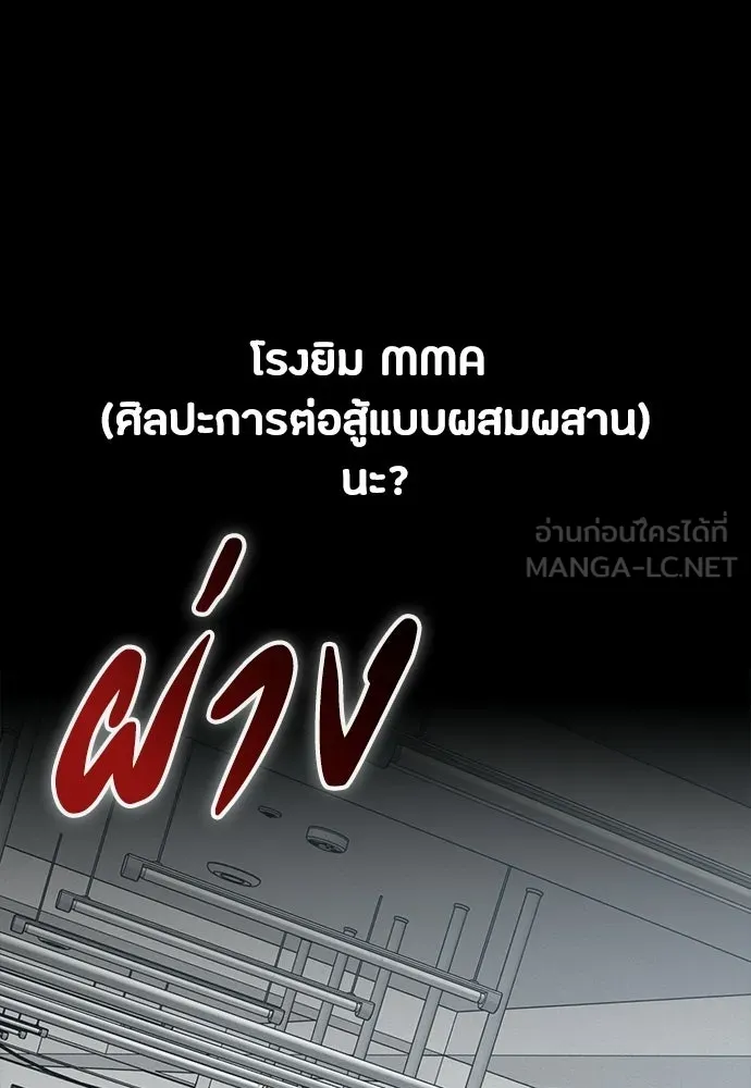 มือสังหารพันธุ์อมตะ ตอนที่ 85 รูปที่ 120