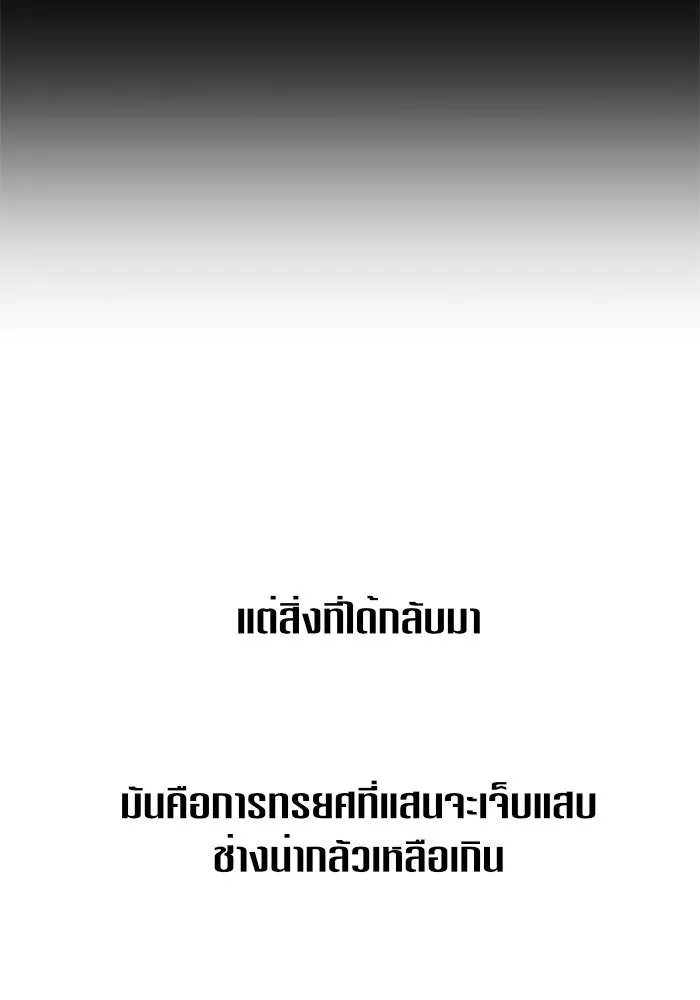 ชิงชีวิตพลิกลิขิตชะตา ตอนที่ 26. ด้านนอกกรงนก รูปที่ 13