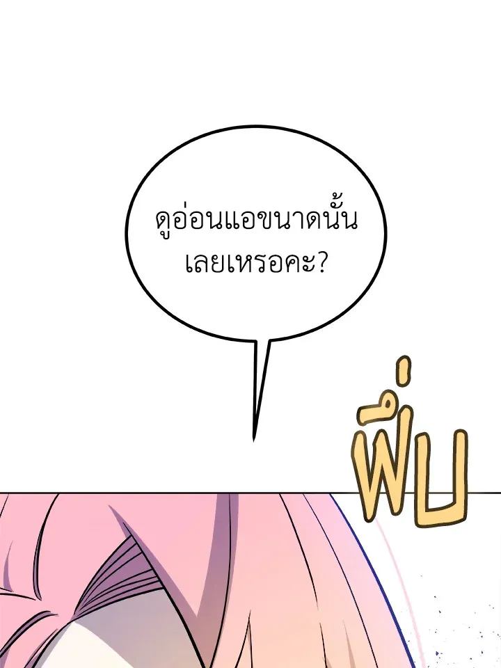 Overpowered Sword ตอนที่ ตอนที่ 125 รูปที่ 130