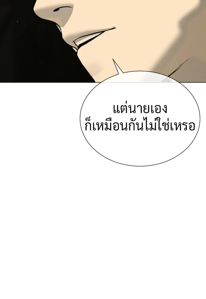 นักฆ่าย้อนวัย ตอนที่ 133 รูปที่ 44