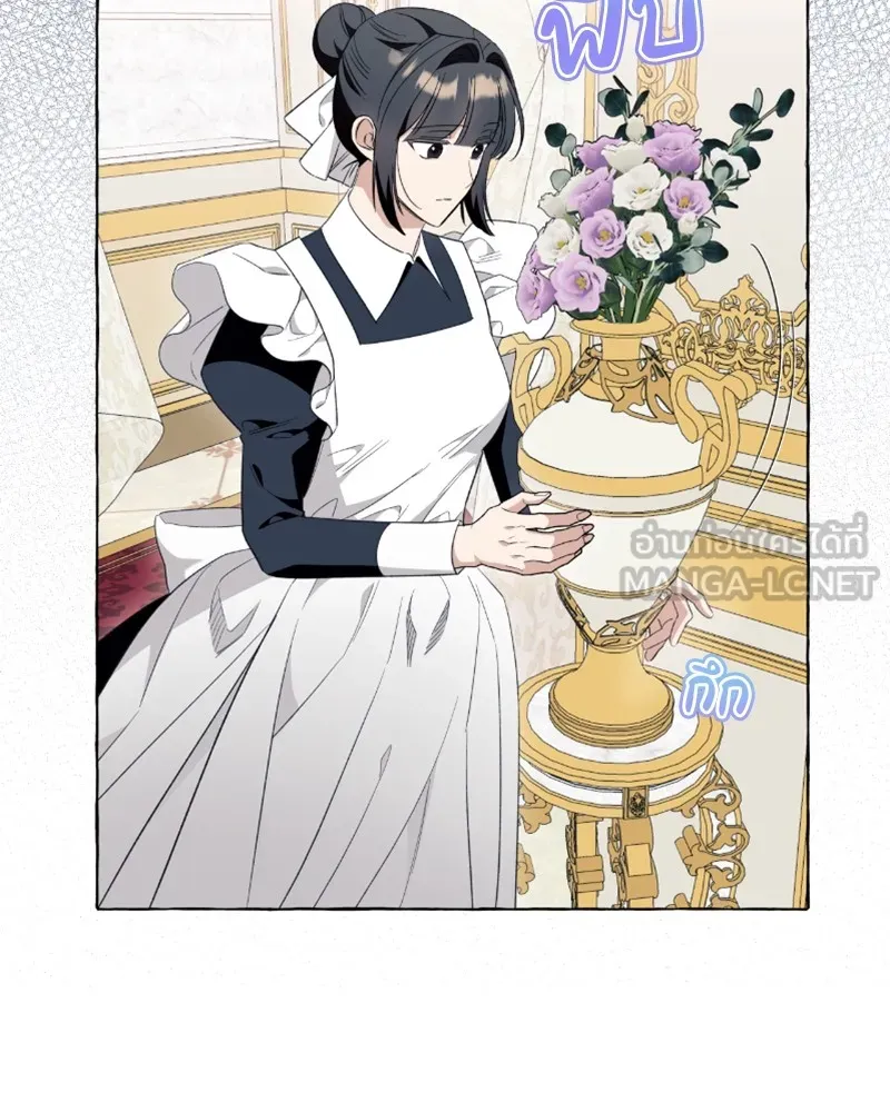 นึกว่าเป็นอิเซไคธรรมดา ตอนที่ 47 รูปที่ 45