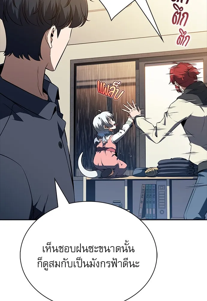 ครัวผู้กล้าท้าให้ชิม ตอนที่ 15 รูปที่ 74