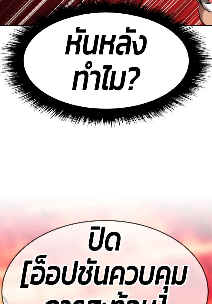 +99 ท่อนไม้พร้อมบวก ตอนที่ 25 รูปที่ 164