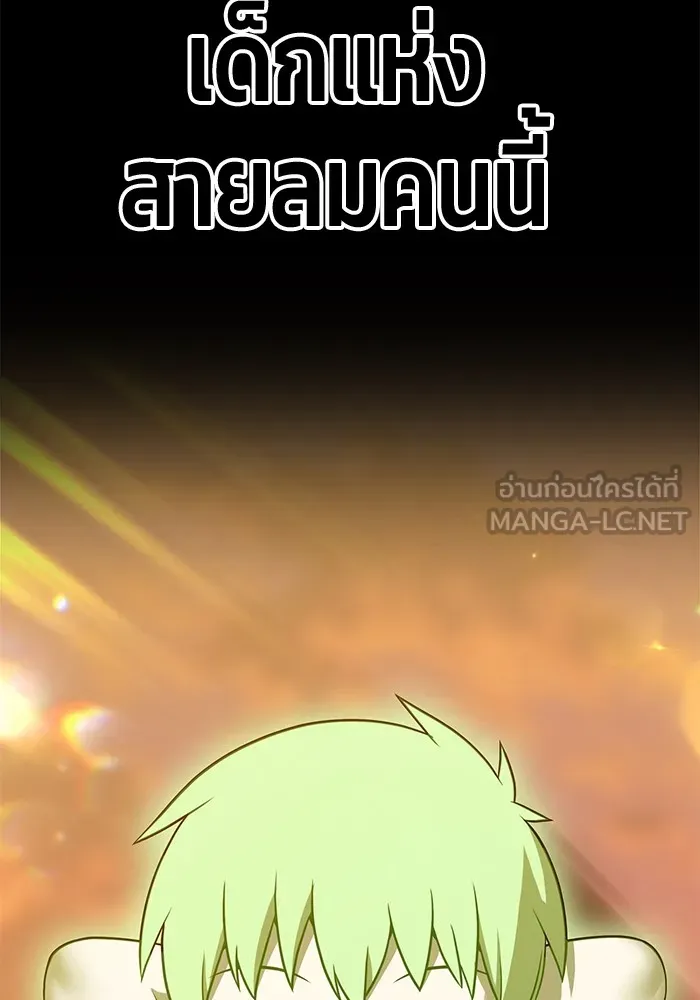 +99 ท่อนไม้พร้อมบวก ตอนที่ 40 ความทรงจำ (2) รูปที่ 54