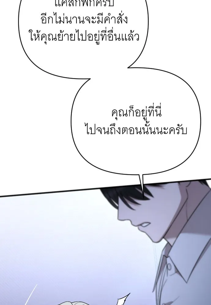 จำเลยหัวใจ ตอนที่ 45 รูปที่ 50