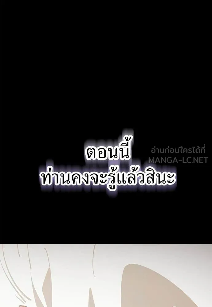 ยมราชลงทัณฑ์ ตอนที่ 121 รูปที่ 182