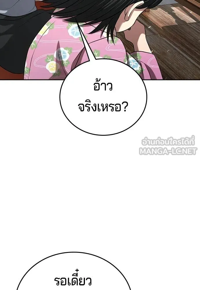 คูเซรา ตอนที่ 54 รูปที่ 226