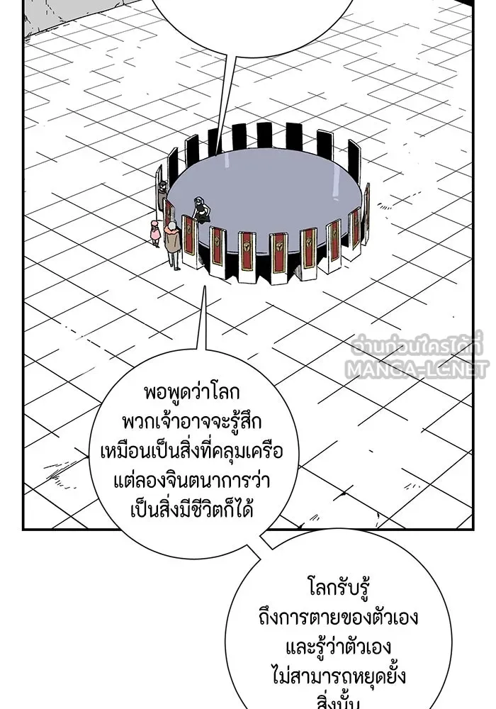 หนึ่งก้าวสู่เจ้ามาร ตอนที่ 98 พันธมิตร (9) รูปที่ 81