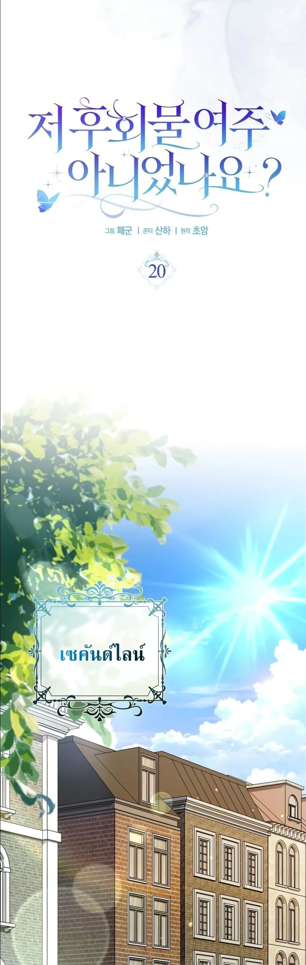 Manga-lc-com อ่านมังงะ อ่านการ์ตูน ออนไลน์ ฟรี Wasn’t I the Female Lead of a Regret Novel ตอนที่ 1 2 3 4 5 6 7 8 9 10 11 12 13 14 ฟรี ไม่มีโฆษณา Manga-lc - อ่าน มังงะ อ่าน การ์ตูน ออนไลน์ อ่านมังงะ ฟรี