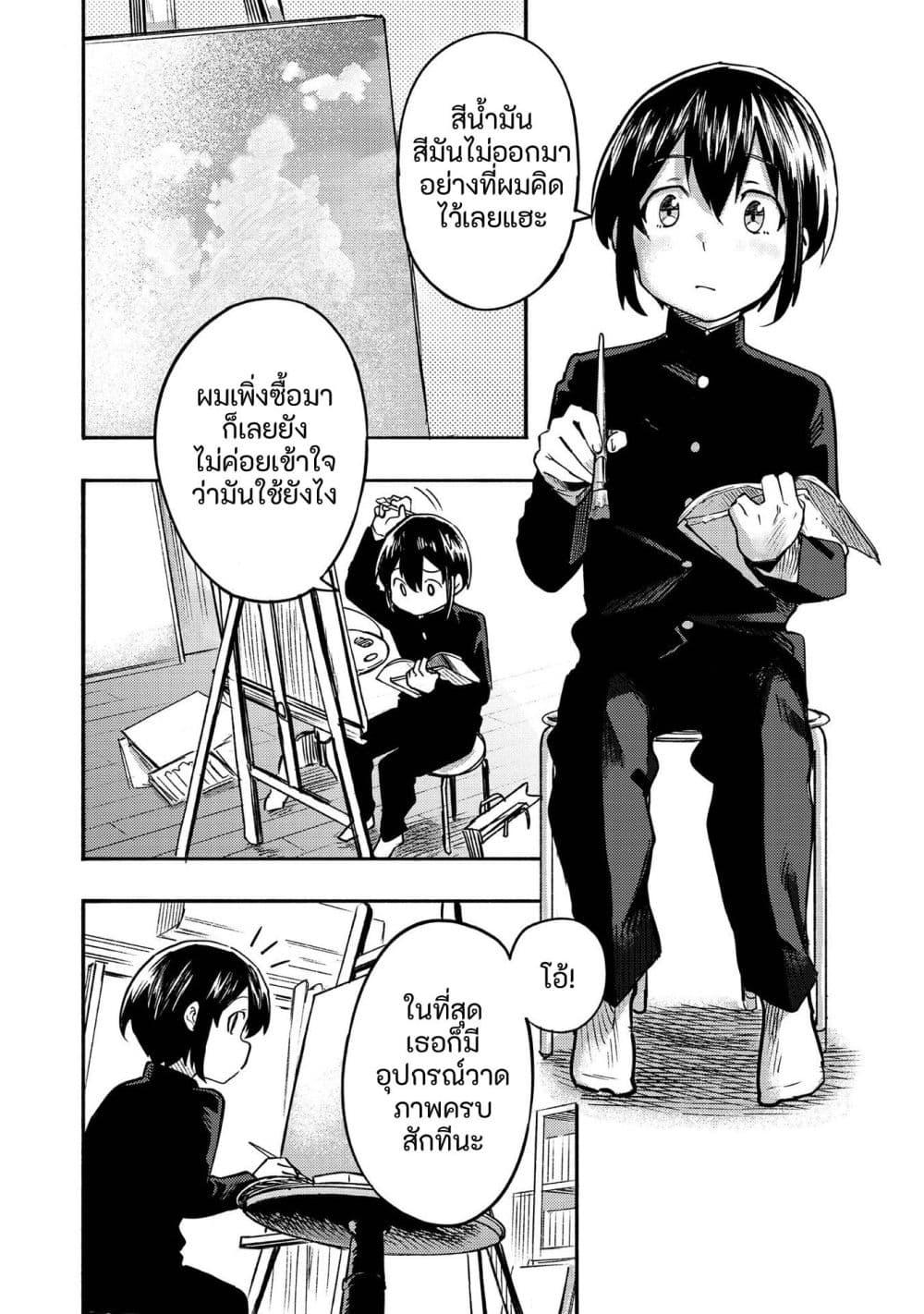 Manga-lc-com อ่านมังงะ อ่านการ์ตูน ออนไลน์ ฟรี Kyou mo E ni Kaita Mochi ga Umai ตอนที่ 1 2 3 4 5 6 7 8 9 10 11 12 13 14 ฟรี ไม่มีโฆษณา Manga-lc - อ่าน มังงะ อ่าน การ์ตูน ออนไลน์ อ่านมังงะ ฟรี
