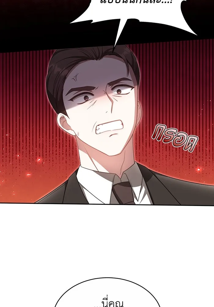 ละลายรักให้ล้นใจ ตอนที่ 24 รูปที่ 14