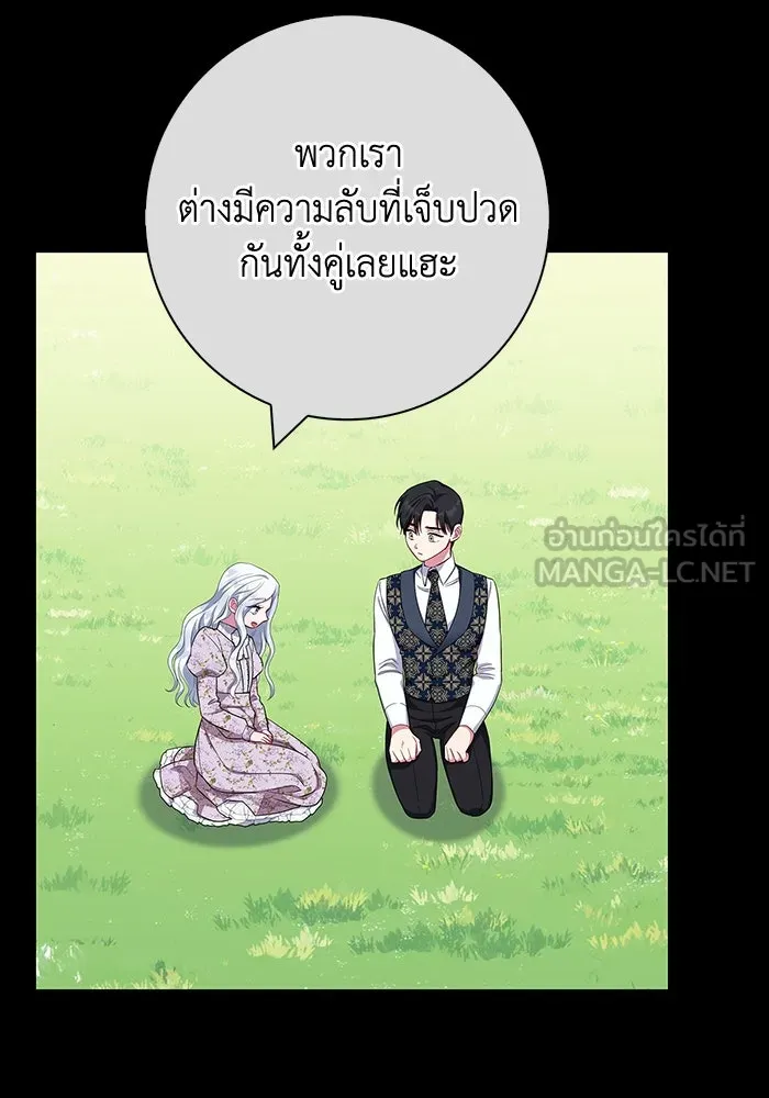 ฉันกลายเป็นแม่พระเอกนิยายจอมเสเพล ตอนที่ 49 รูปที่ 6