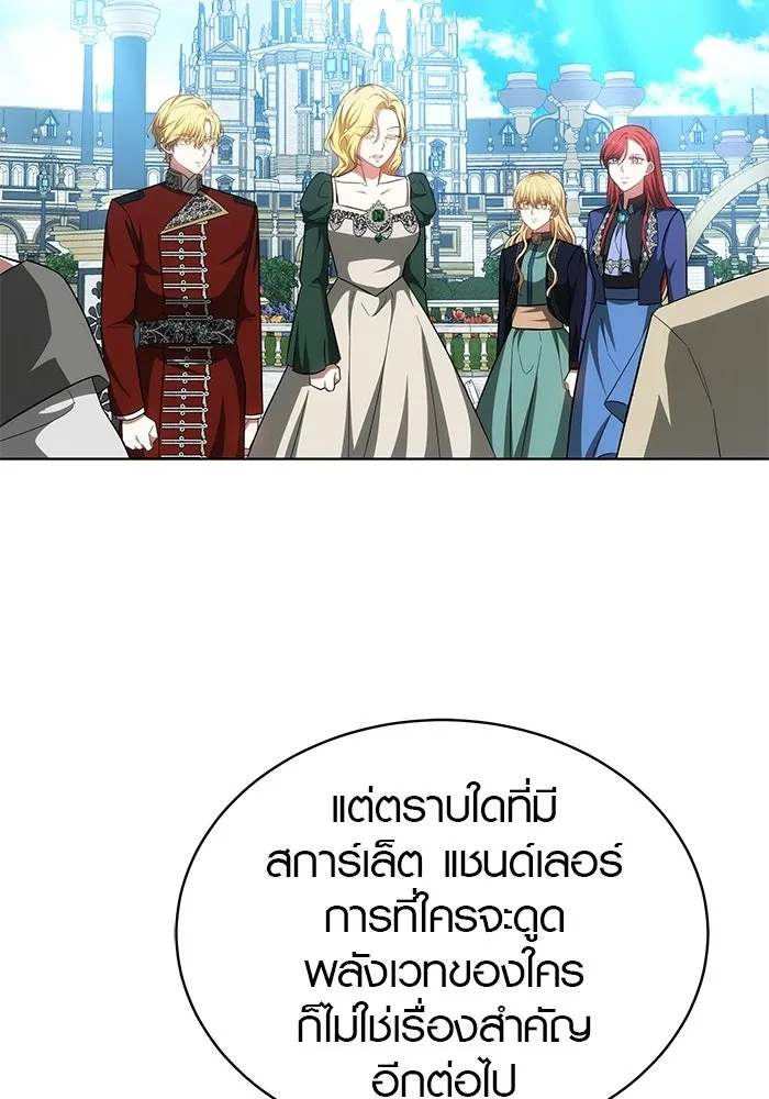 เหตุผลที่ฉันนอกใจ ตอนที่ 83 รูปที่ 52