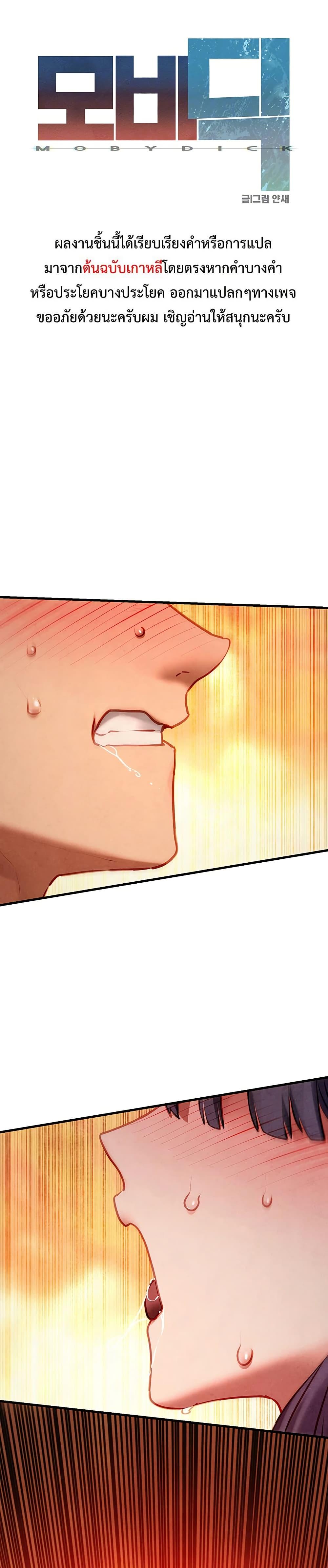 Doujin-Lc- อ่าน โดจิน มังฮวา เกาหลี ญี่ปุ่น จีน แปลไทย Moby Dick ตอนที่ 1 2 3 4 5 6 7 8 9 10 11 12 13 14 ฟรี ไม่มีโฆษณา อ่าน โดจิน Manhwa เกาหลี ญี่ปุ่น จีน เรามีครบ คัดมาให้เน้นๆ โดจิน 18+ รับประกันความฟินโดย  Doujin Lc