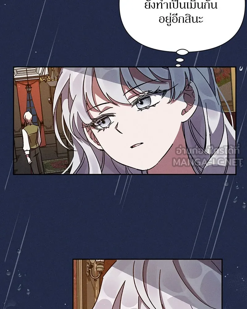 โอ้ ศัตรูที่รัก ตอนที่ 5 รูปที่ 105