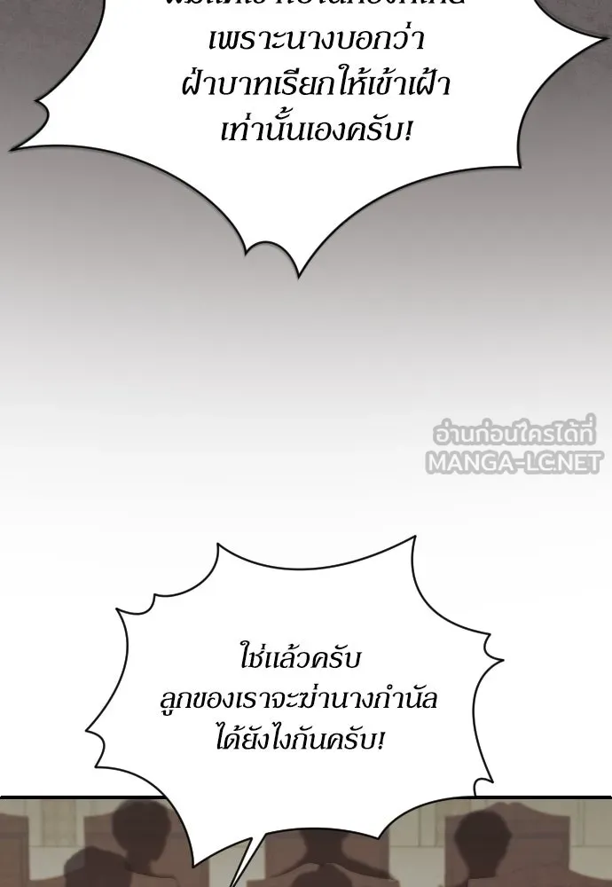 หมาป่าคู่เคียงบัลลังก์ ตอนที่ 36 รูปที่ 12