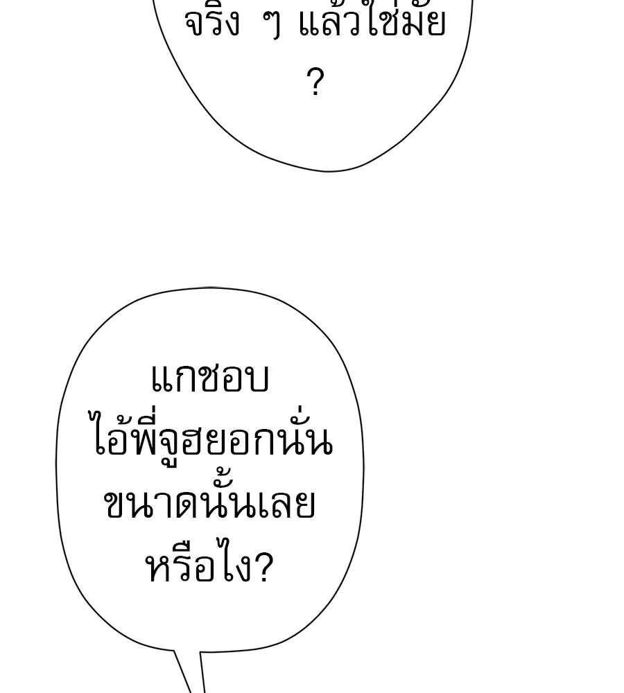 คอลเซ็นเตอร์เปลี่ยนชีวิต ตอนที่ 59 ไร้สามัญสำนึกเรื่องความปลอดภัย รูปที่ 122