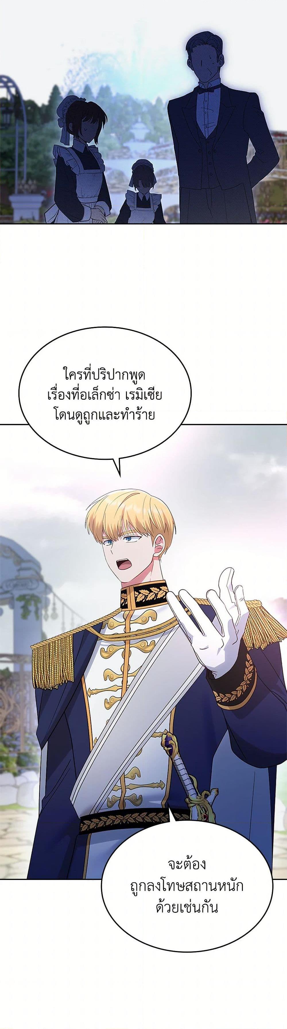Manga-lc-com อ่านมังงะ อ่านการ์ตูน ออนไลน์ ฟรี The End of This Fairytale Is a Drama ตอนที่ 1 2 3 4 5 6 7 8 9 10 11 12 13 14 ฟรี ไม่มีโฆษณา Manga-lc - อ่าน มังงะ อ่าน การ์ตูน ออนไลน์ อ่านมังงะ ฟรี