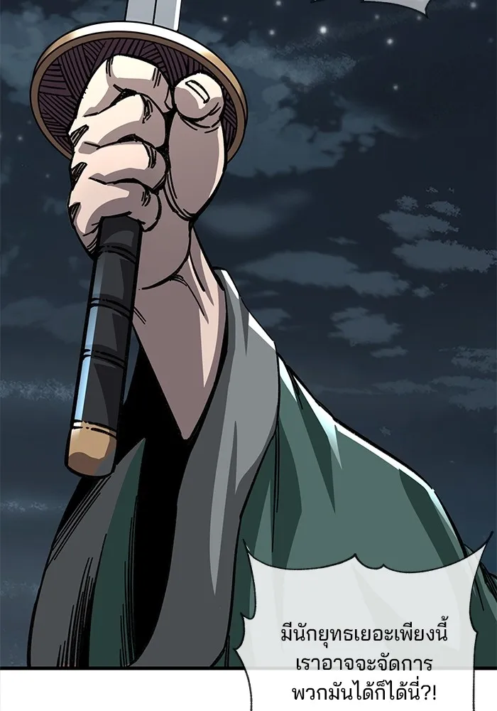 คุณปู่จอมยุทธกับหลานสาวสุดแกร่ง ตอนที่ 12 รูปที่ 64