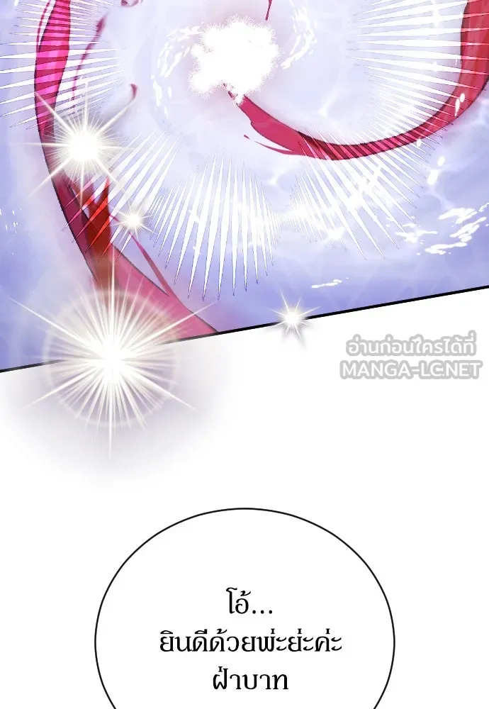 หมาป่าคู่เคียงบัลลังก์ ตอนที่ 23 รูปที่ 30