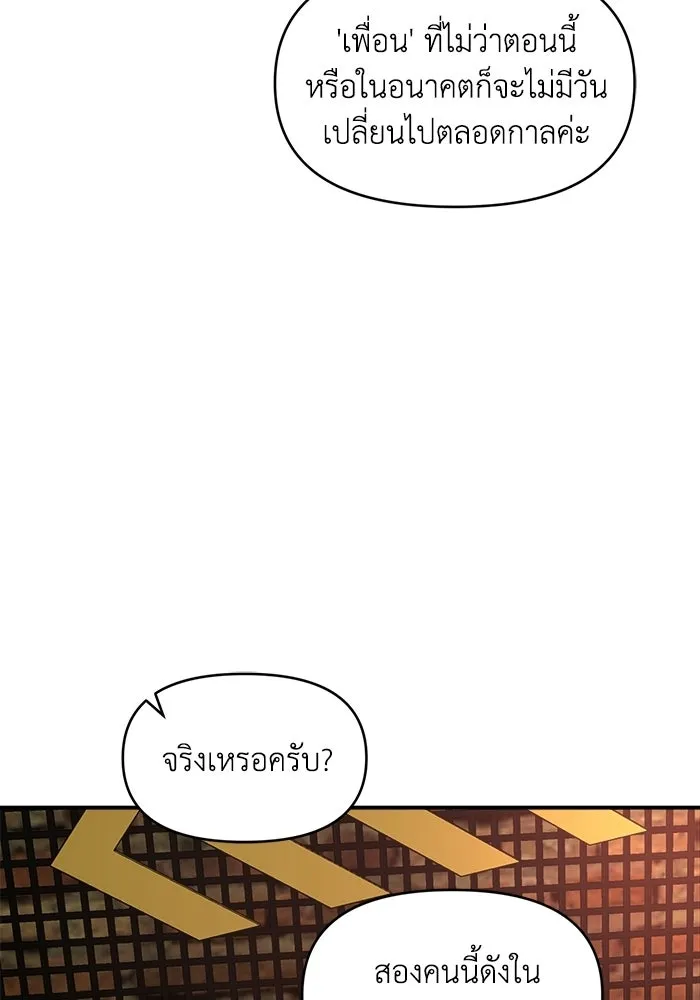 เพื่อนกันมันส์เกิน ตอนที่ 65 รูปที่ 25