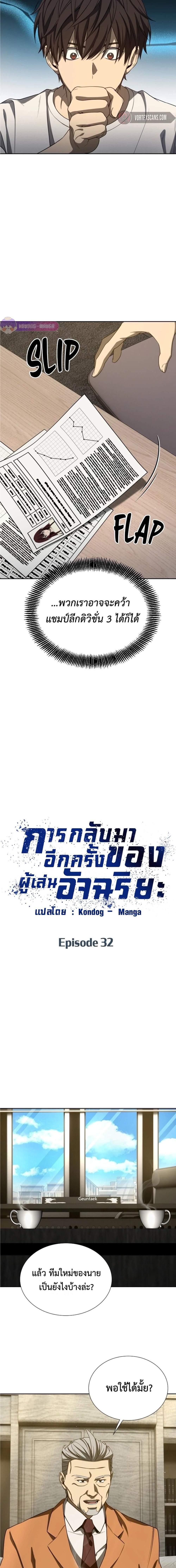 Manga-lc-com อ่านมังงะ อ่านการ์ตูน ออนไลน์ ฟรี Return of the Genius Player ตอนที่ 1 2 3 4 5 6 7 8 9 10 11 12 13 14 ฟรี ไม่มีโฆษณา Manga-lc - อ่าน มังงะ อ่าน การ์ตูน ออนไลน์ อ่านมังงะ ฟรี