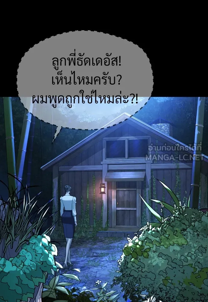 นักฆ่าย้อนวัย ตอนที่ 81 รูปที่ 162
