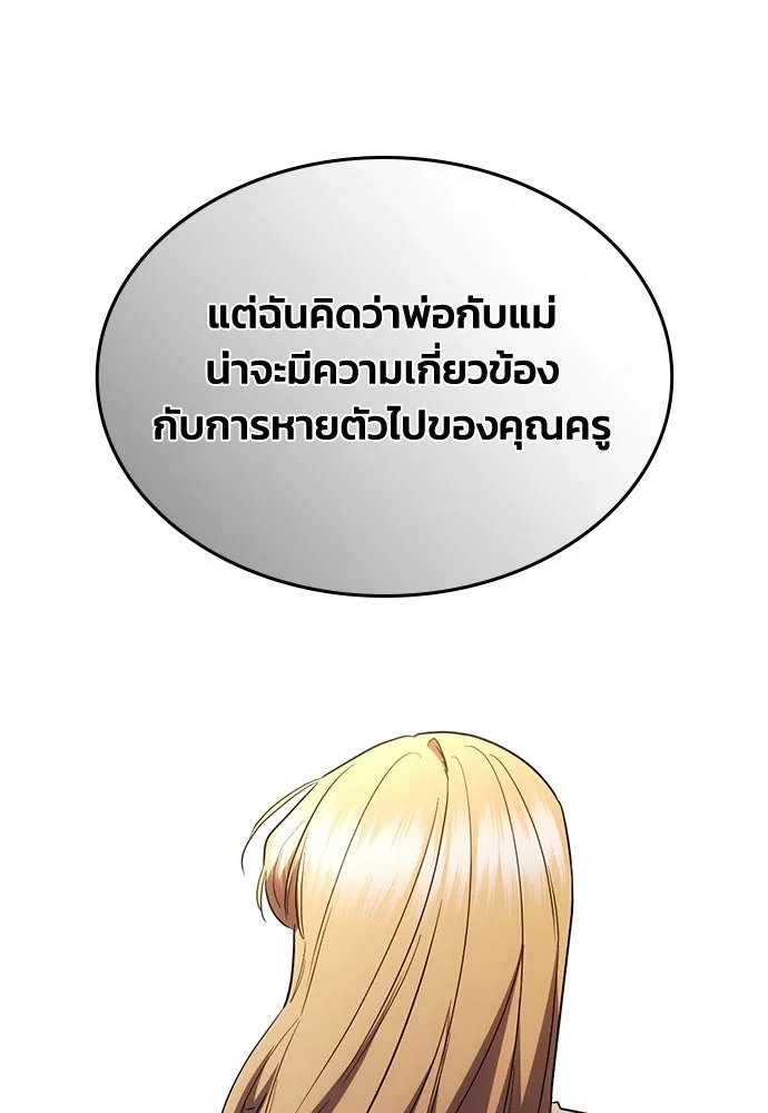 รักแล้วห้ามเลิก ตอนที่ 62 รูปที่ 199