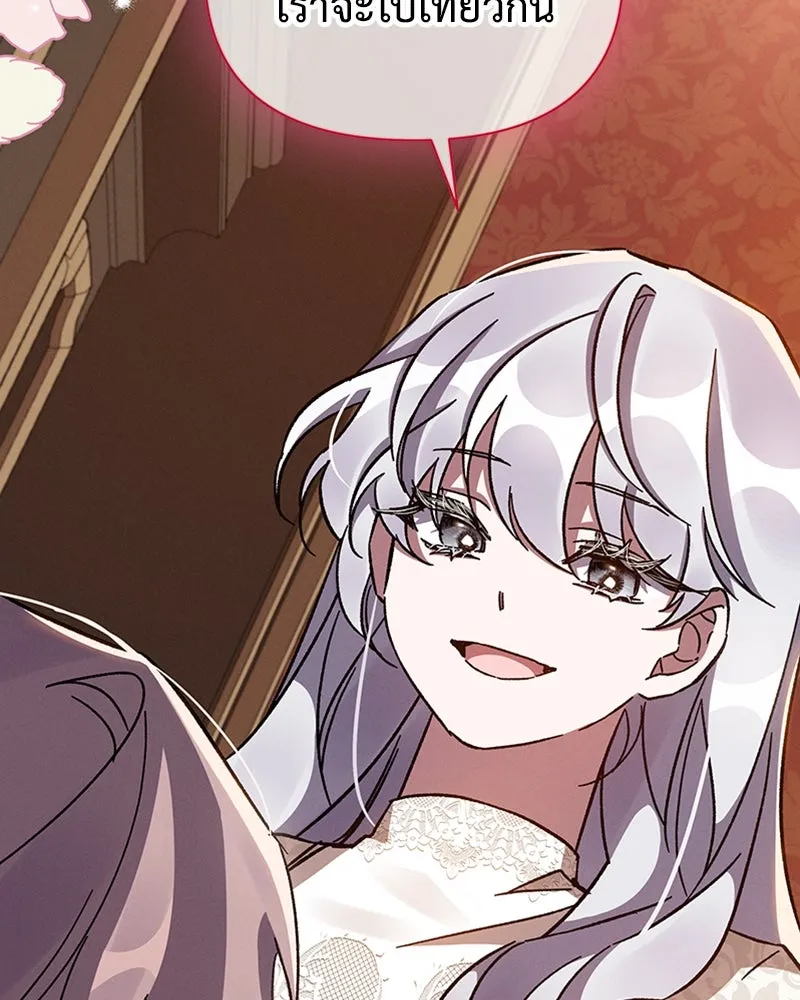 โอ้ ศัตรูที่รัก ตอนที่ 41 รูปที่ 163