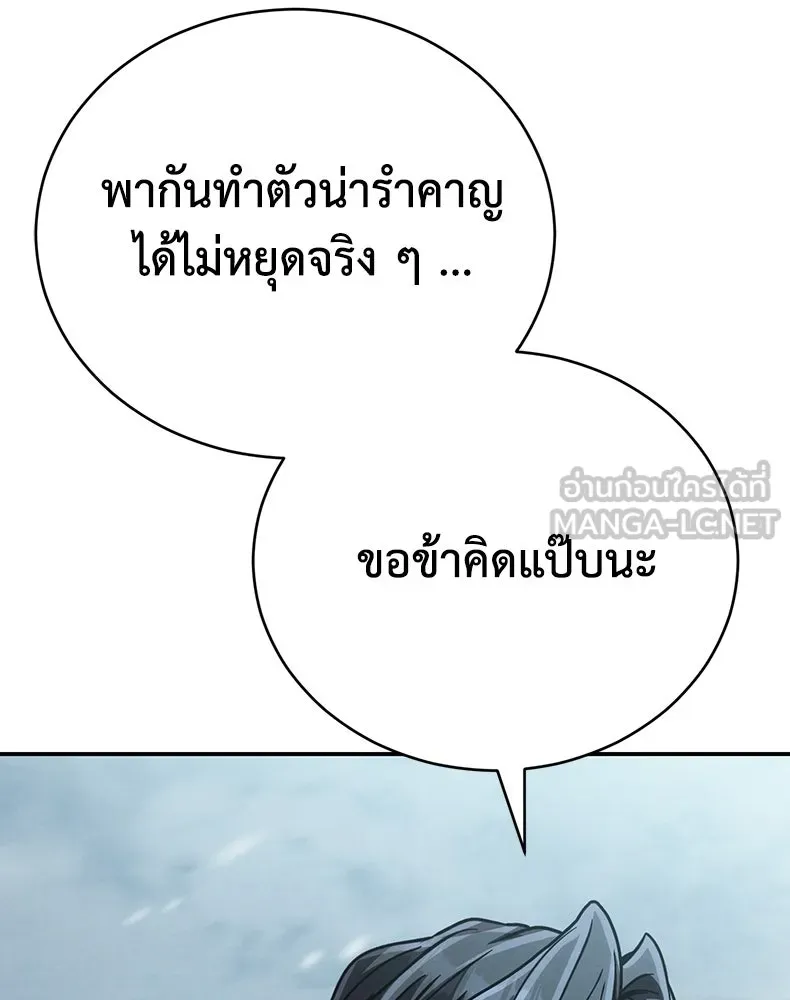 กำปั้นราชันคืนชีพ ตอนที่ 40 รูปที่ 177