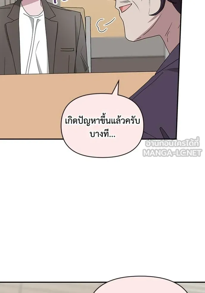 ฉันเนี่ยนะ ตอนที่ 59 รูปที่ 8