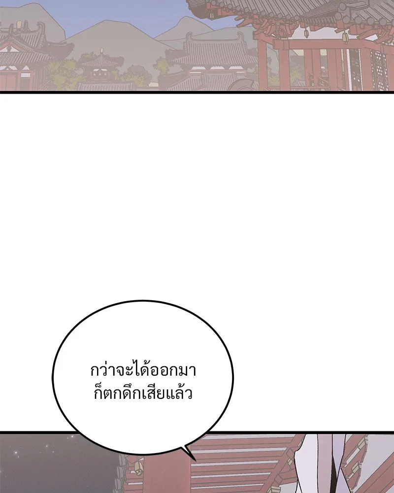 ข้าต้องไม่ใช่พระชายา ตอนที่ 87 รูปที่ 61