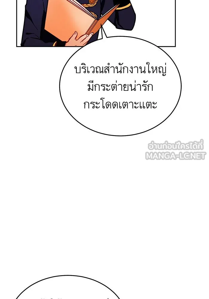 บุตรีดยุกขอไม่แต่งงานbrกับหนุ่มในฝัน ตอนที่ 9 รูปที่ 84