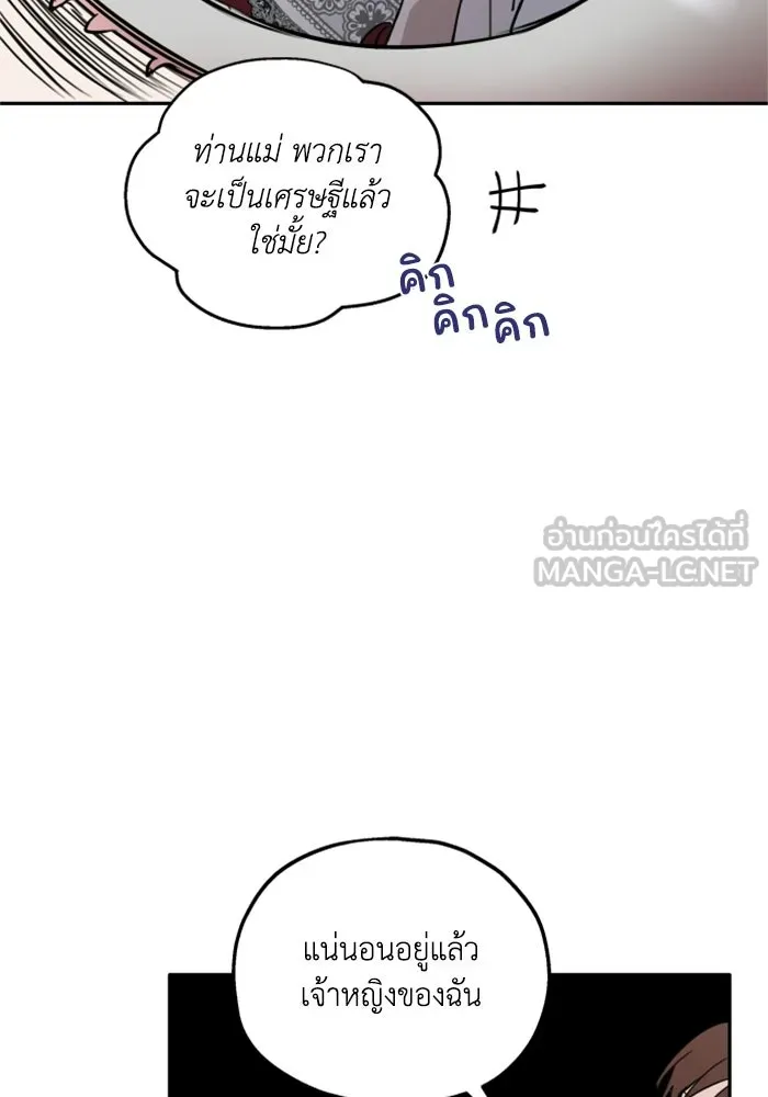 ครอบครัวสามีเห็นทีจะคลั่งรัก ตอนที่ 1 รูปที่ 36