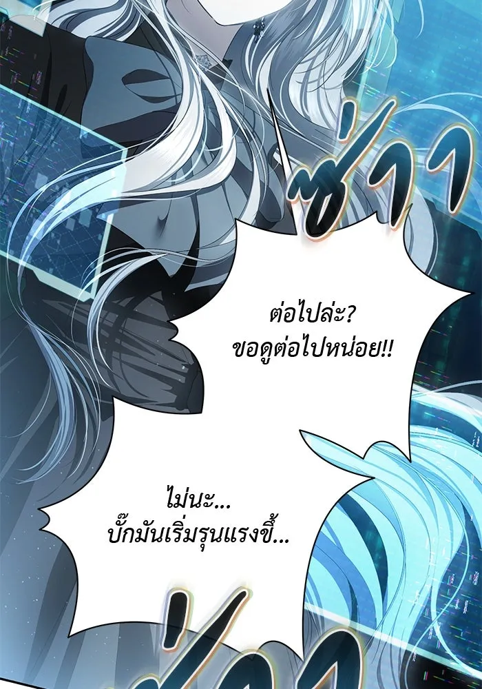 เกมรักด่านสุดท้ายจับนายพระเอก ตอนที่ 27 รูปที่ 38