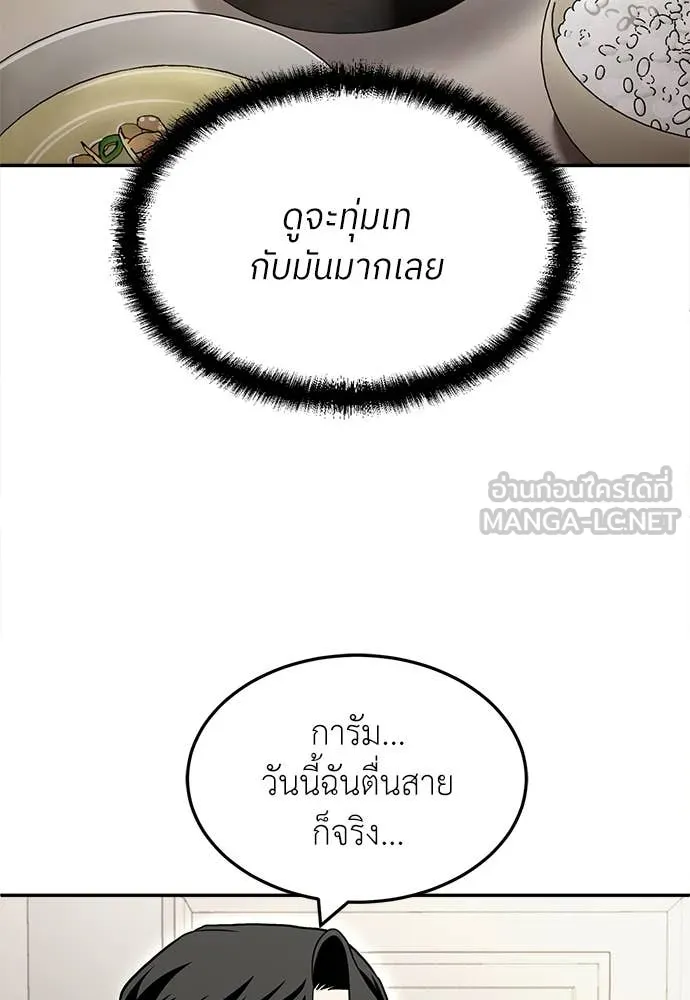 สนามเด็กล่า ตอนที่ 56 รูปที่ 26