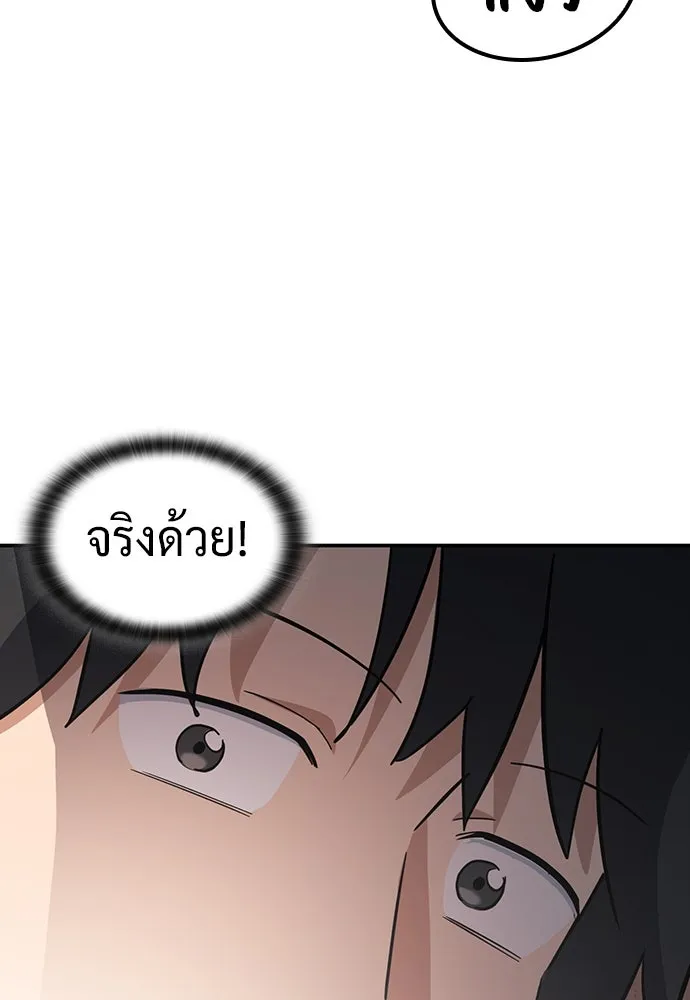 คลินิกสัตว์ต่างโลกของคิมโอจิน ตอนที่ 31 รูปที่ 109