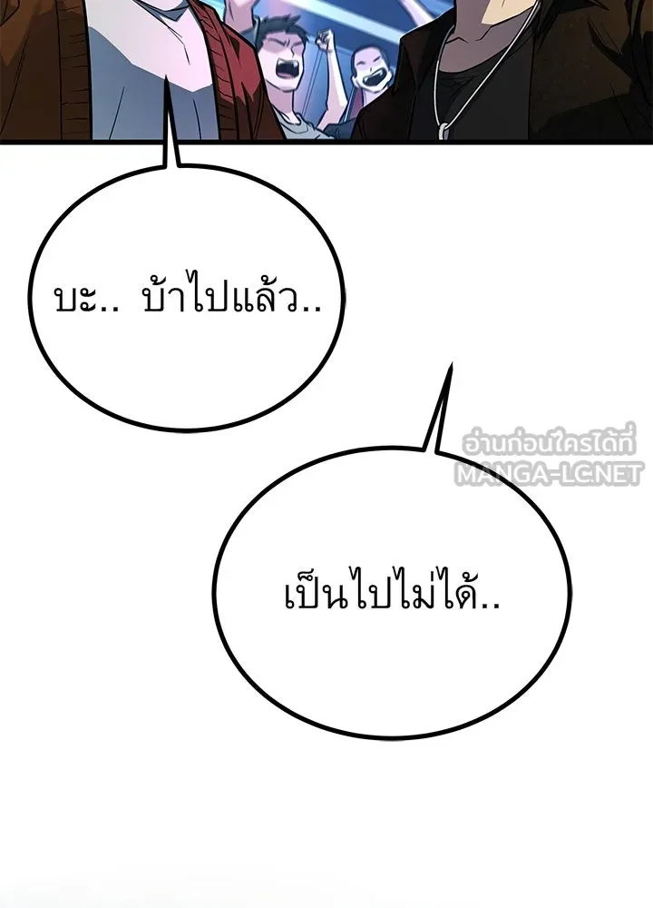 ราชาลานประลอง ตอนที่ 39 รูปที่ 174