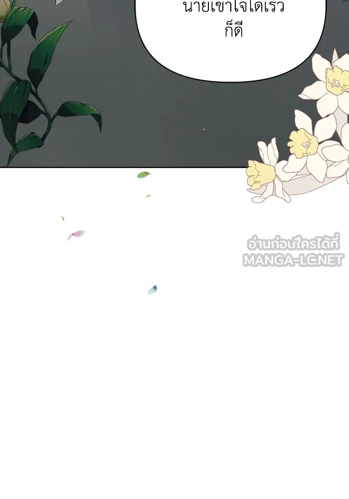 แอชสตาร์ต ตอนที่ 16 รูปที่ 69