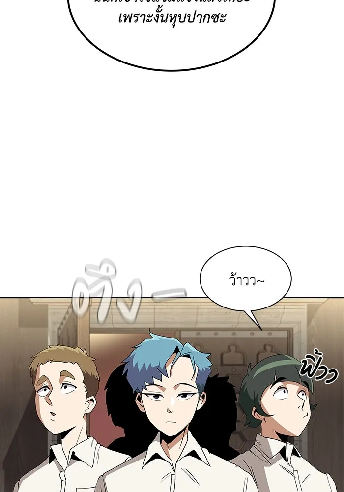 ชีวิตพลิกผันของลอร์ดผู้เกียจคร้าน ตอนที่ 5 จนกว่าจะเหนื่อยจนหมดสติ รูปที่ 52