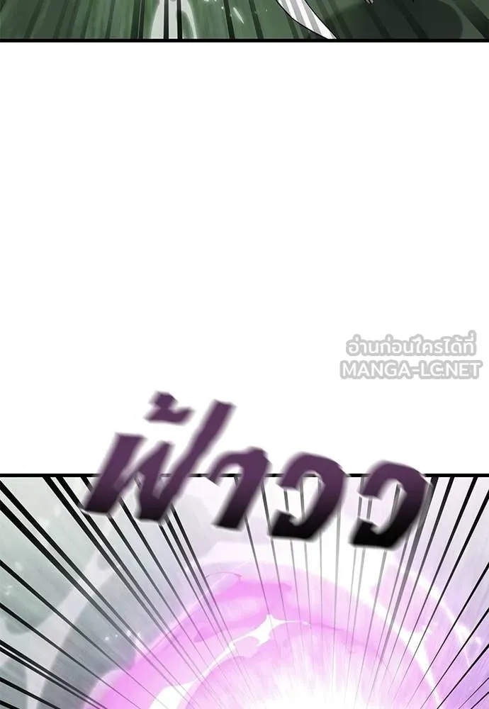 ยมราชลงทัณฑ์ ตอนที่ 130 รูปที่ 144