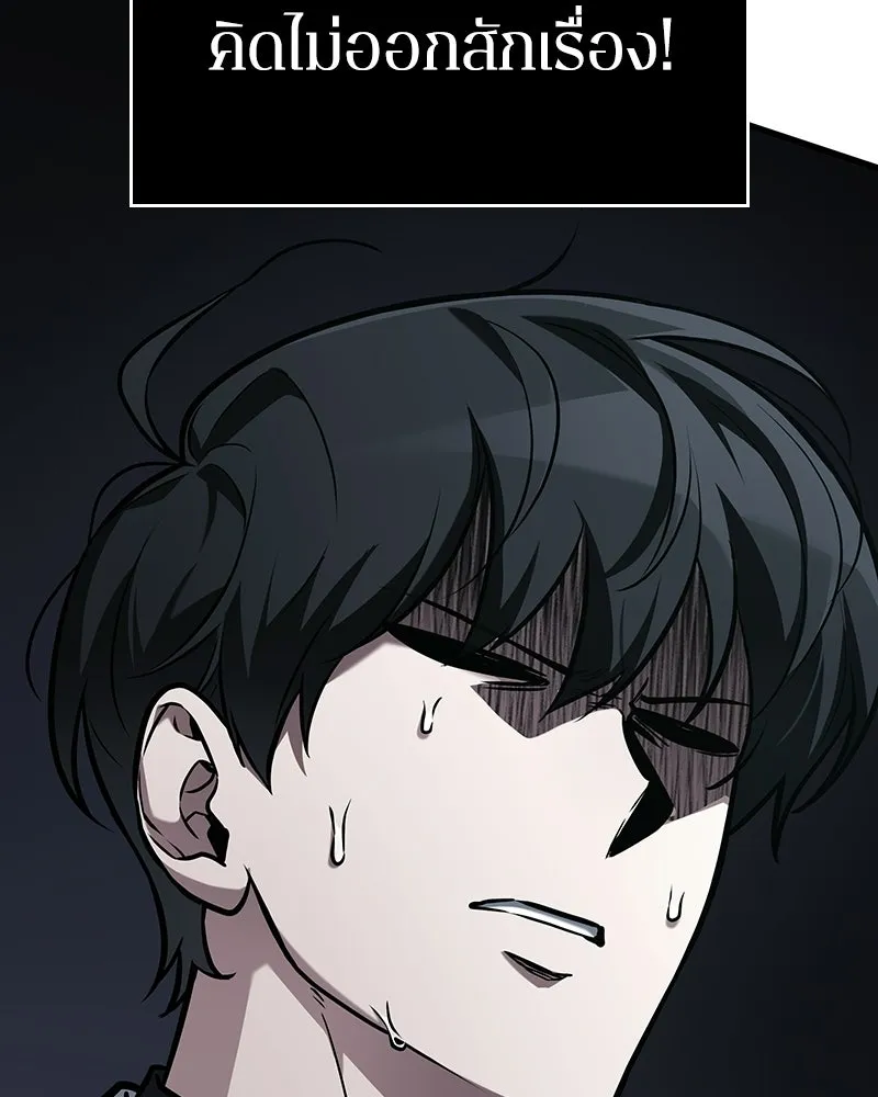 Omniscient Reader อ่านชะตาวันสิ้นโลก ตอนที่ 47 ศึกเลือกราชาปีศาจ (5) รูปที่ 52