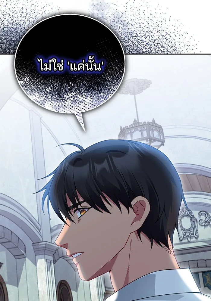 แผนหย่าสามีทรราช ตอนที่ 76 รูปที่ 34