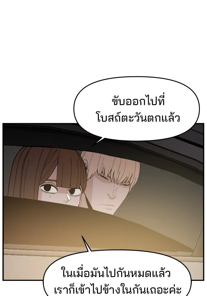ห้องเรียนสาวแสบ ตอนที่ 71 รูปที่ 100