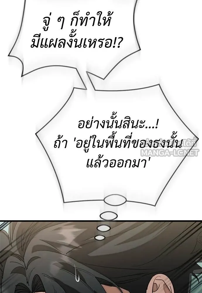 ยมราชลงทัณฑ์ ตอนที่ 129 รูปที่ 87