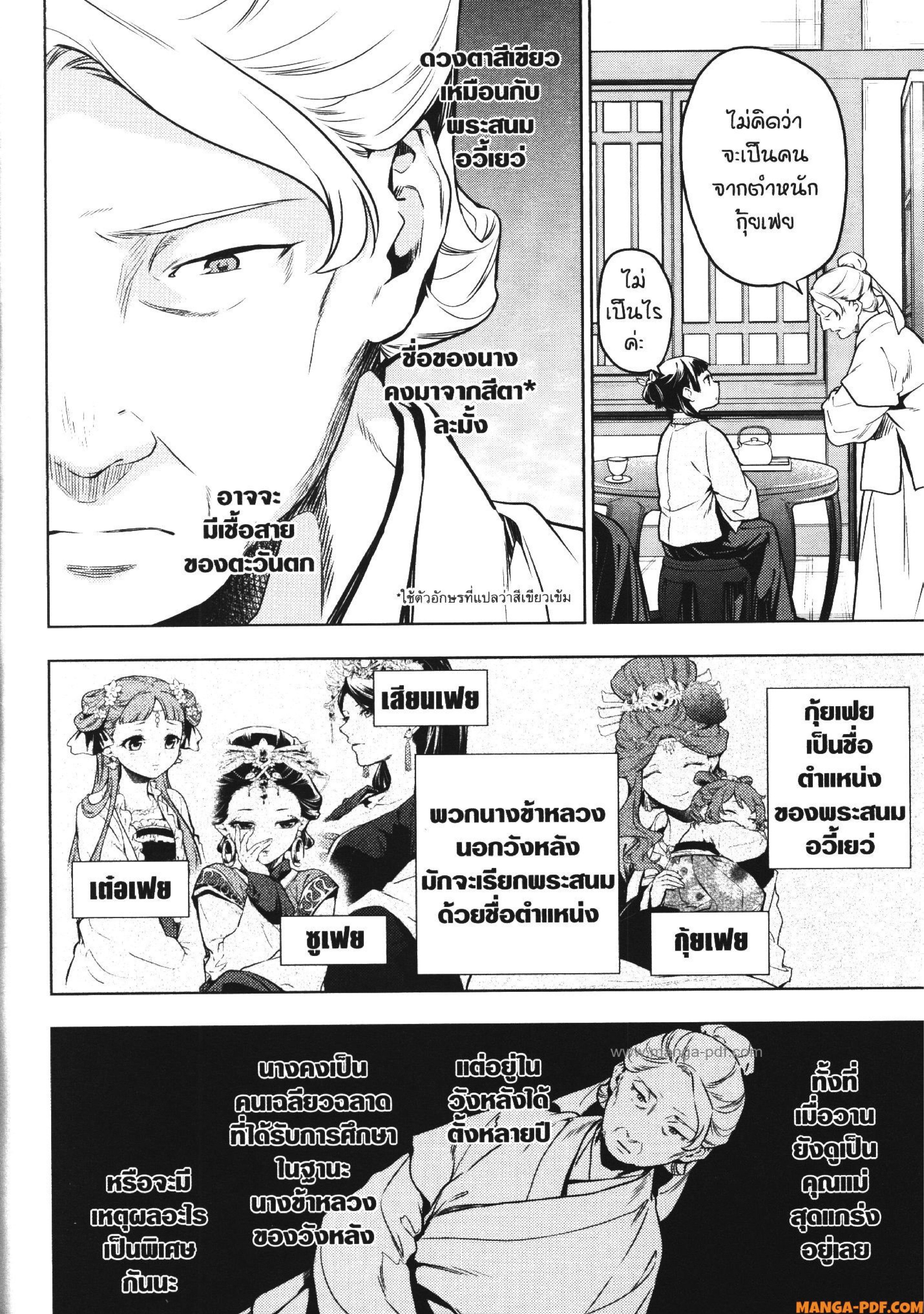 Manga-lc-com อ่านมังงะ อ่านการ์ตูน ออนไลน์ ฟรี Kusuriya no Hitorigoto ตอนที่ 1 2 3 4 5 6 7 8 9 10 11 12 13 14 ฟรี ไม่มีโฆษณา Manga-lc - อ่าน มังงะ อ่าน การ์ตูน ออนไลน์ อ่านมังงะ ฟรี
