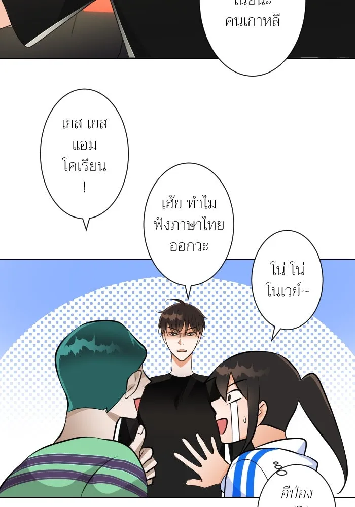 2nd Love หนุ่มเฮ้วสาวbrเปรี้ยวรักเดียวโด ตอนที่ 2 รูปที่ 46
